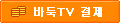 �ٵ�TV����