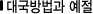 �뱹����� ����