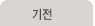 �뱹
