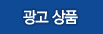 ad_goods