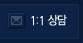 1:1���