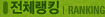 ��ü��ŷ