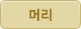 �Ӹ�