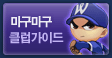 �������� Ŭ�����̵�