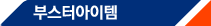 <b><a href='/ma9/item/itembulist.asp'>�ν��� ������</a></b>