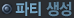 ��Ƽ ����