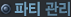 ��Ƽ ����