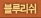 ���縮��