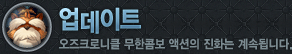 ������Ʈ-����ũ�δ�Ŭ ��ȭ�� ��ӵ˴ϴ�