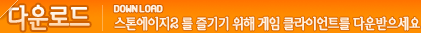 �ٿ�ε� - ���濡����2�� ���� ���� ���� Ŭ���̾�Ʈ�� �ٿ��������