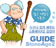 Guide