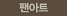 �Ҿ�Ʈ