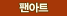 �Ҿ�Ʈ