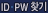 ID,PWã��