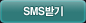 sms�ޱ�