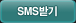 sms�ޱ�
