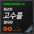 03.�ְ��� ������ ã�ƶ�!