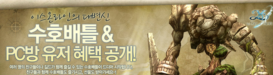 �̽��¶��� ��ȣ��Ʋ&PC�� �������� ����!