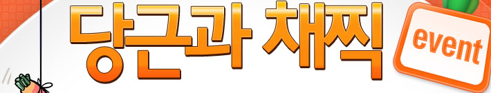 ��ٰ� ä��
