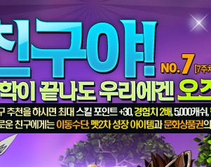 OZ ģ����! ������ ������ �츮���� ��� �ִ�!