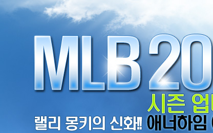MLB 2002 ���� ������Ʈ!!