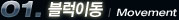 01.�����̵�