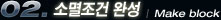 02.�Ҹ����ǿϼ�