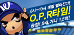 It's OPR TIME!