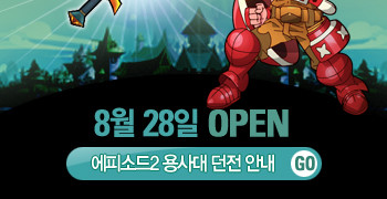 8�� 28�� OPEN