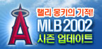 MLB2002 ���� ������Ʈ