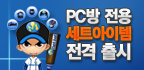 PC�� ��������� ���