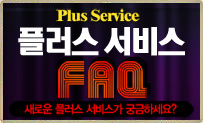 New �÷������� FaQ