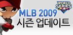MLB 09���� ������Ʈ