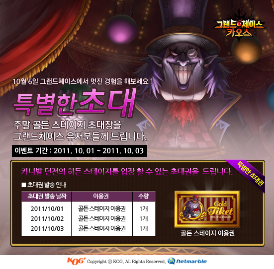 Carnival_Event_110929.png