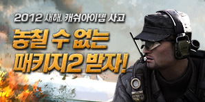 [[���������2] 2012 ����, ��Ű��2 ����!]