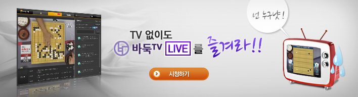 ¹ÙµÏTV LIVE ½Ãû