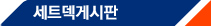 <b><a href='/ma9/Board/SetDex_FreeBoard/BbsListView.asp' class='p11 red'>��Ʈ�� �Խ���</a></b>