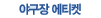 �߱��� ��Ƽ��