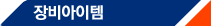 <b><a href='/ma9/item/itemjalist.asp' class='p11 red'>��������</a></b>
