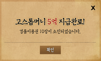 ������Ӵ� 5�� ���޿Ϸ�!