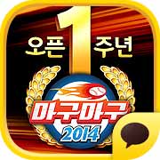 마구마구2014 