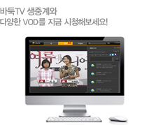 �ٵ�TV ���߰�� �پ��� VOD�� ���� ��û�غ�����!