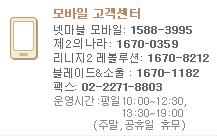 ÀüÈ»ó´ã - ÀüÈ:1588-3995/¸®´ÏÁö2 ·¹º¼·ç¼Ç:1670-8212/ºí·¹À̵å&¼Ò¿ï:1670-1182/ÆÑ½º:02-2271-8803/¿î¿µ½Ã°£:¿ù~±Ý(10:00 ~ 12:30,13:30 ~ 19:00)
