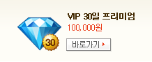 VIP 30 ̾ 100,000